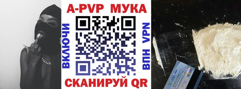 где можно купить   Билибино  APVP Crystall 