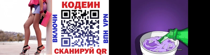 хочу наркоту  Билибино  Кодеиновый сироп Lean Purple Drank 