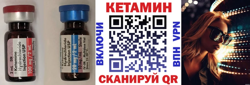 Кетамин ketamine  Билибино 