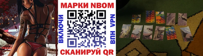 Марки NBOMe 1,5мг  наркошоп  Билибино 